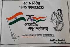 आजादी का अमृत महोत्सव